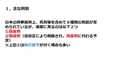 擊刑|刑罰の一覧